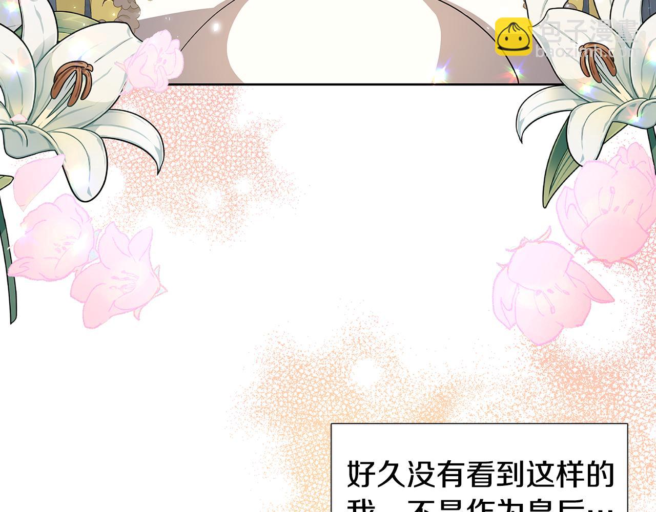 第18话 离开皇宫132
