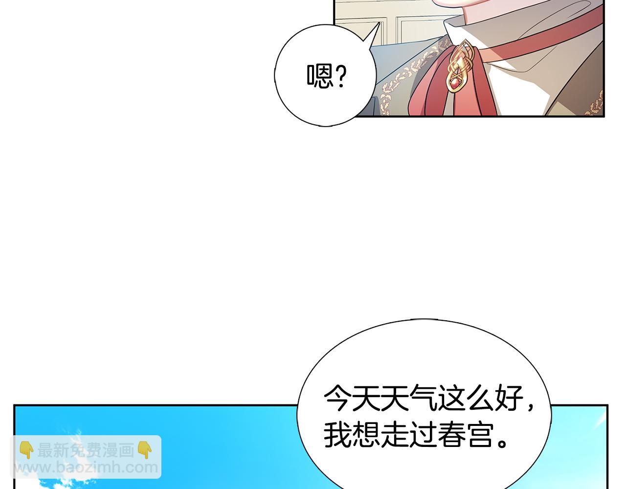 第18话 离开皇宫146