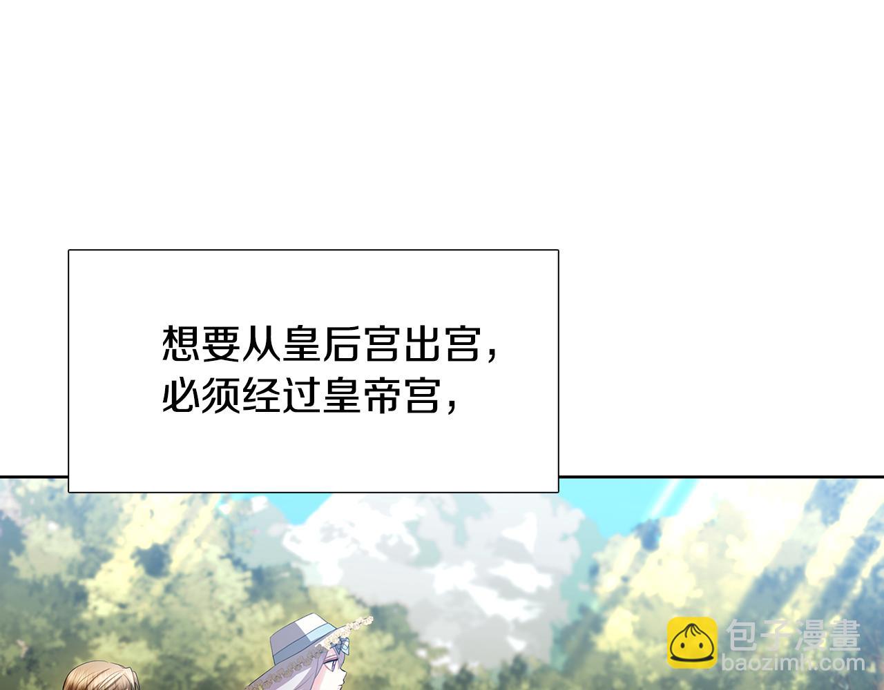 第18话 离开皇宫149