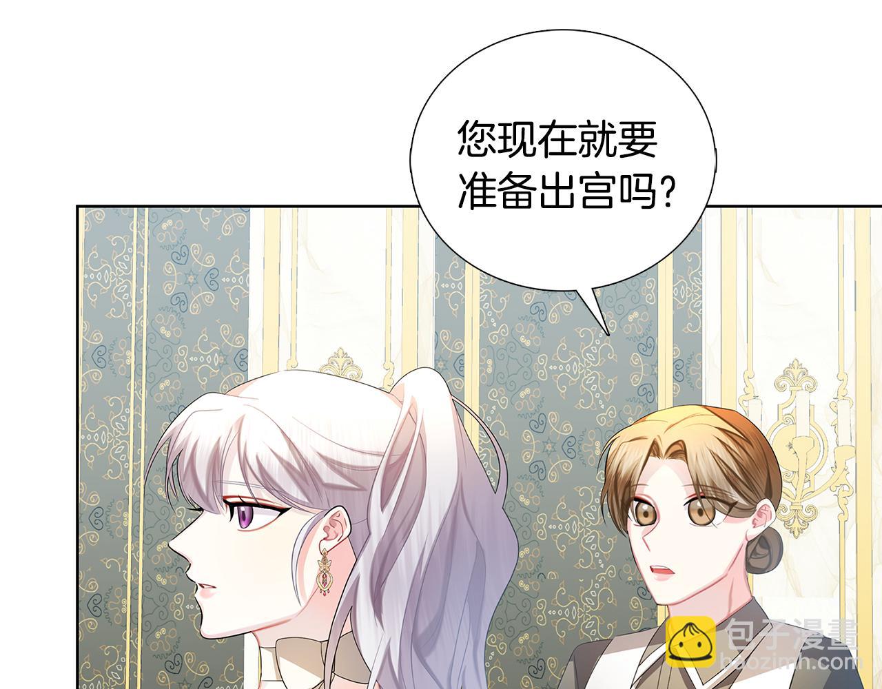 第18话 离开皇宫21