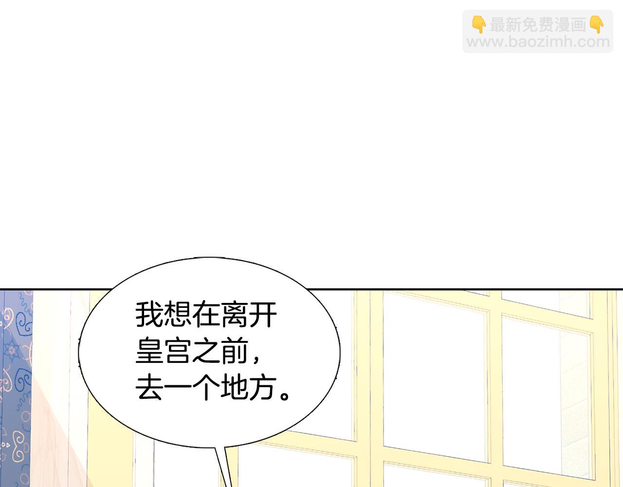第18话 离开皇宫23