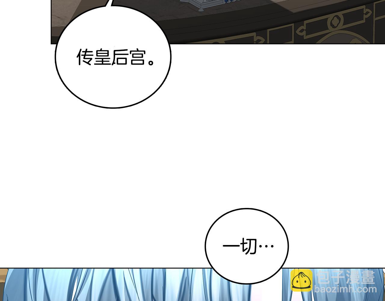 第18话 离开皇宫4