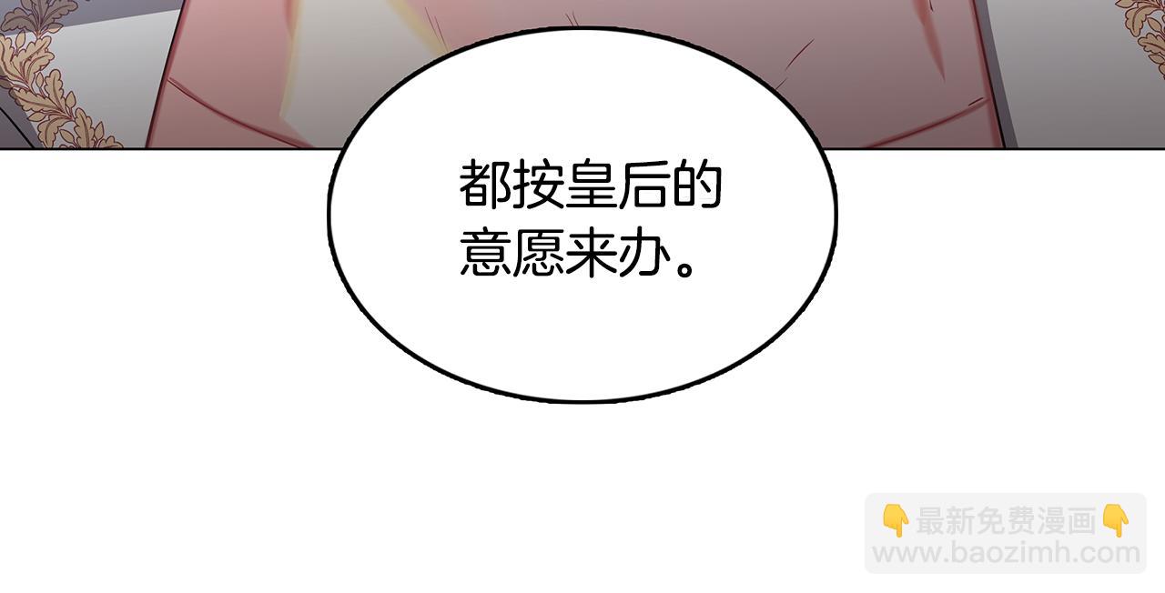 第18话 离开皇宫6