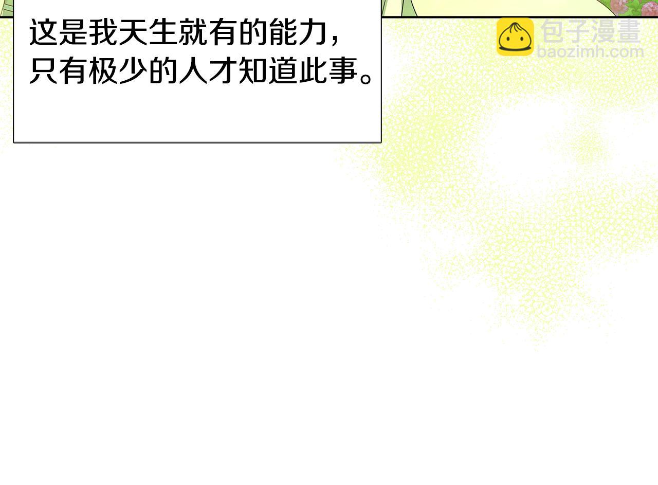 第18话 离开皇宫98