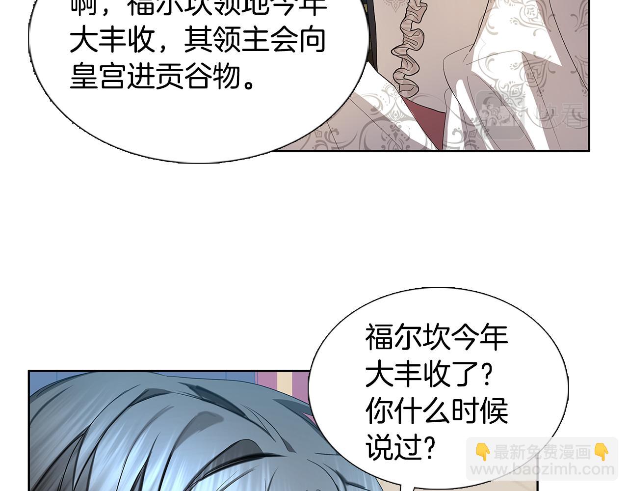 第19话 祝你们幸福14