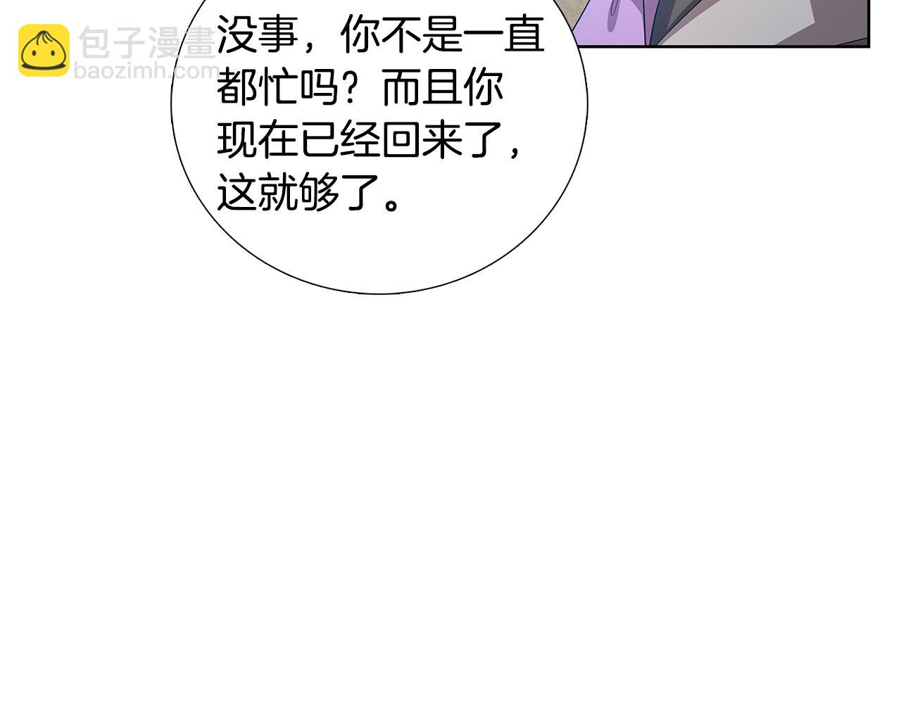 第19话 祝你们幸福150