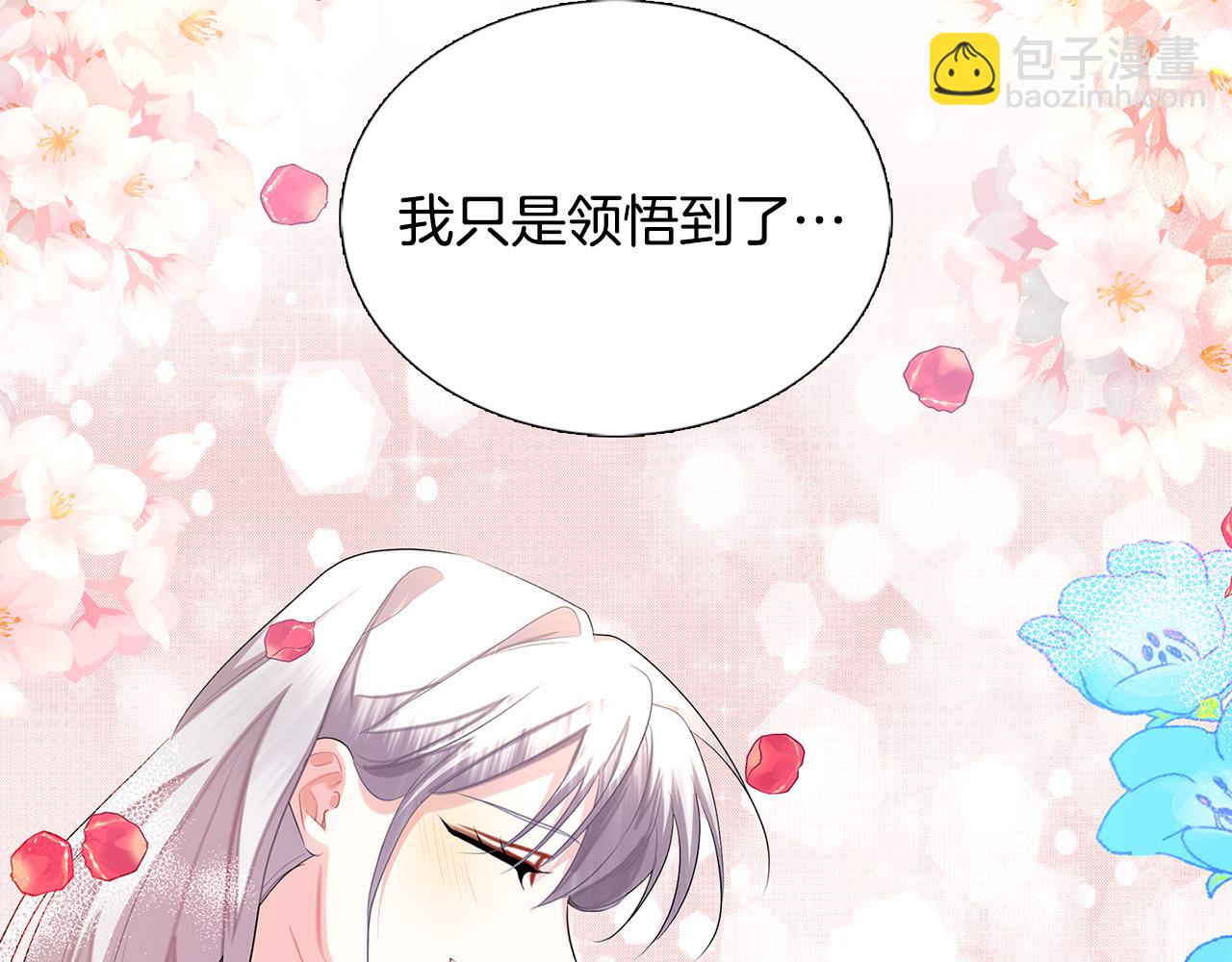 第19话 祝你们幸福81