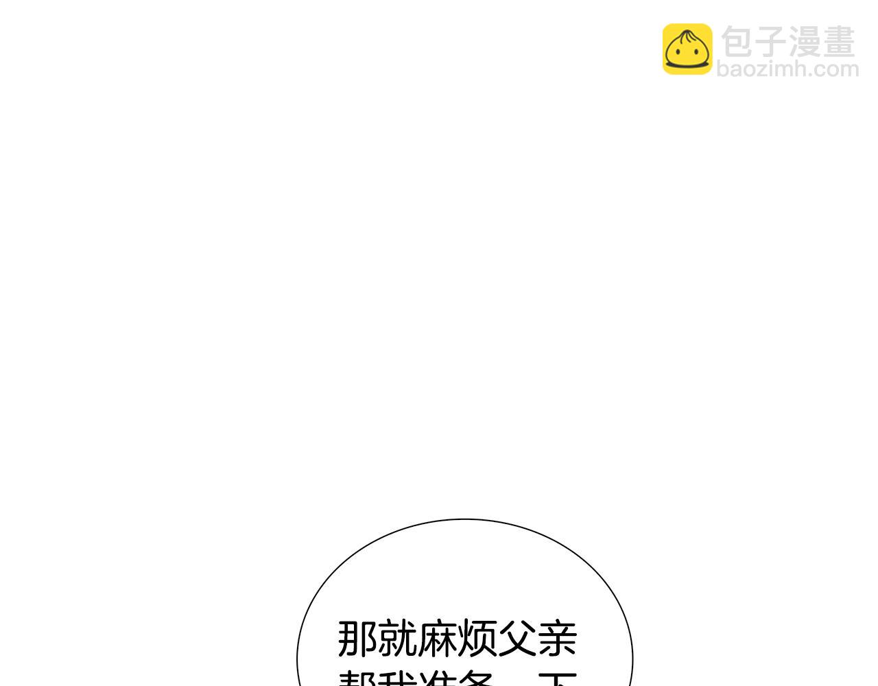 第20话 违和感129