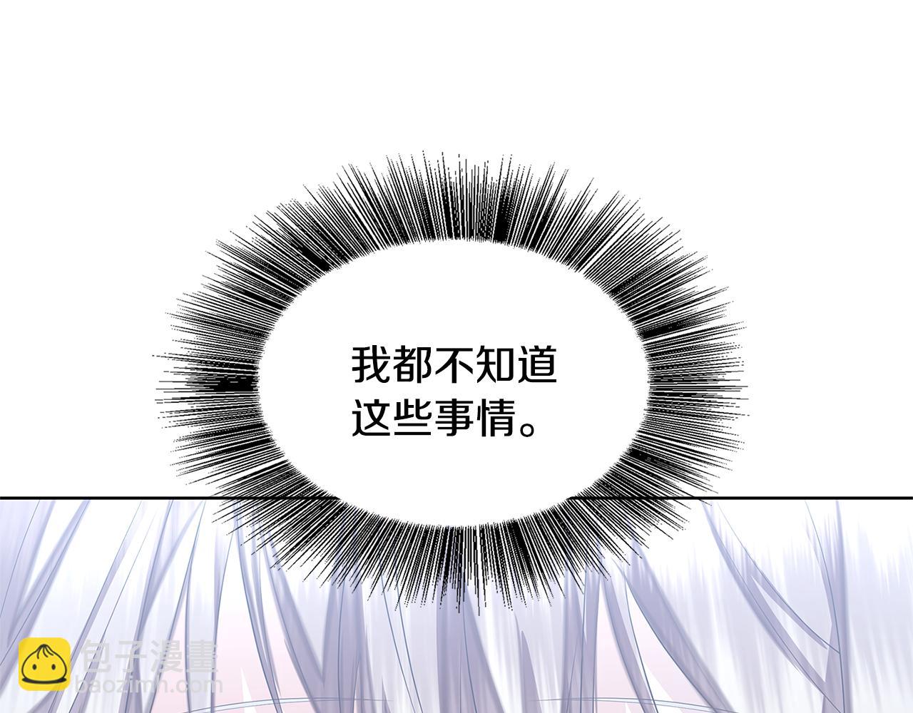 第20话 违和感24