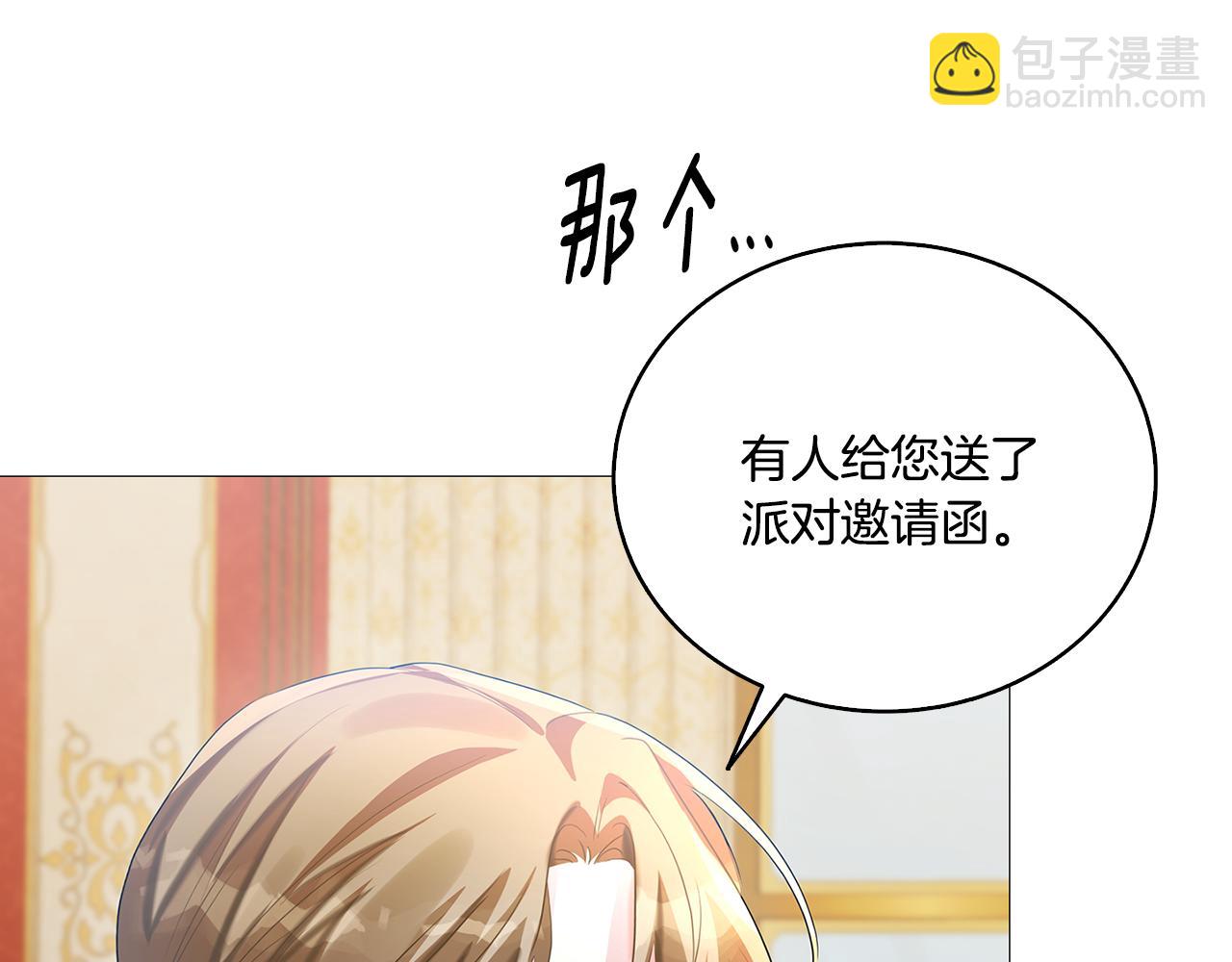 第23话 邀请函125