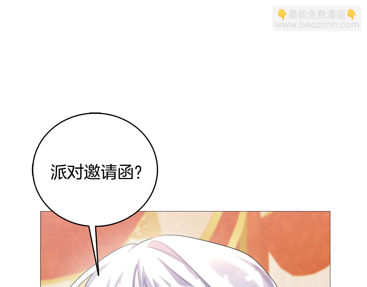 第23话 邀请函128