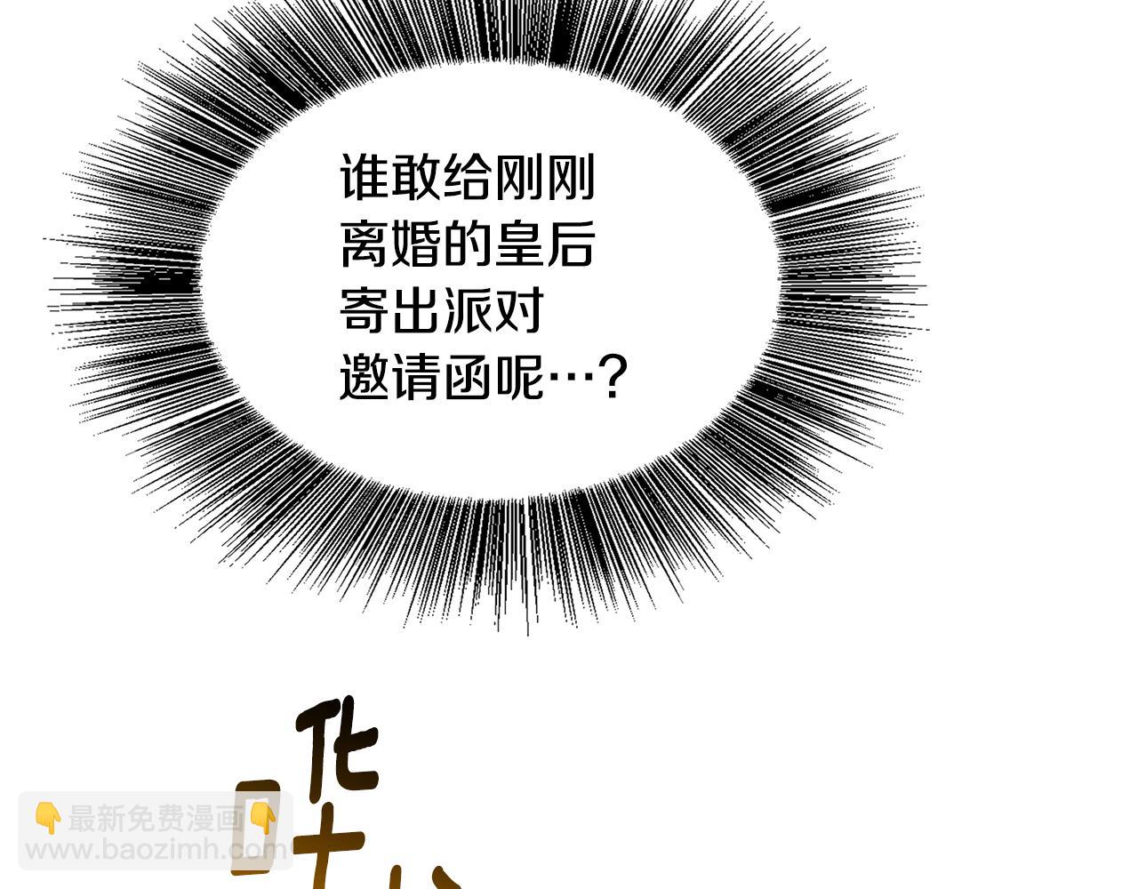第23话 邀请函142