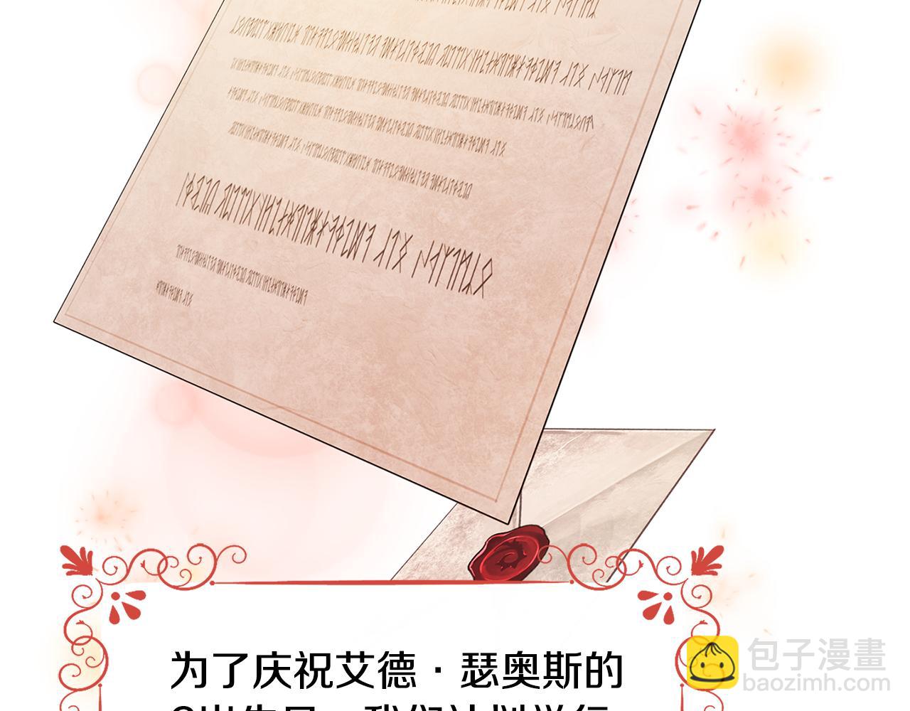 第23话 邀请函151