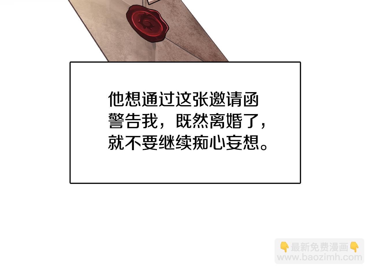 第23话 邀请函196