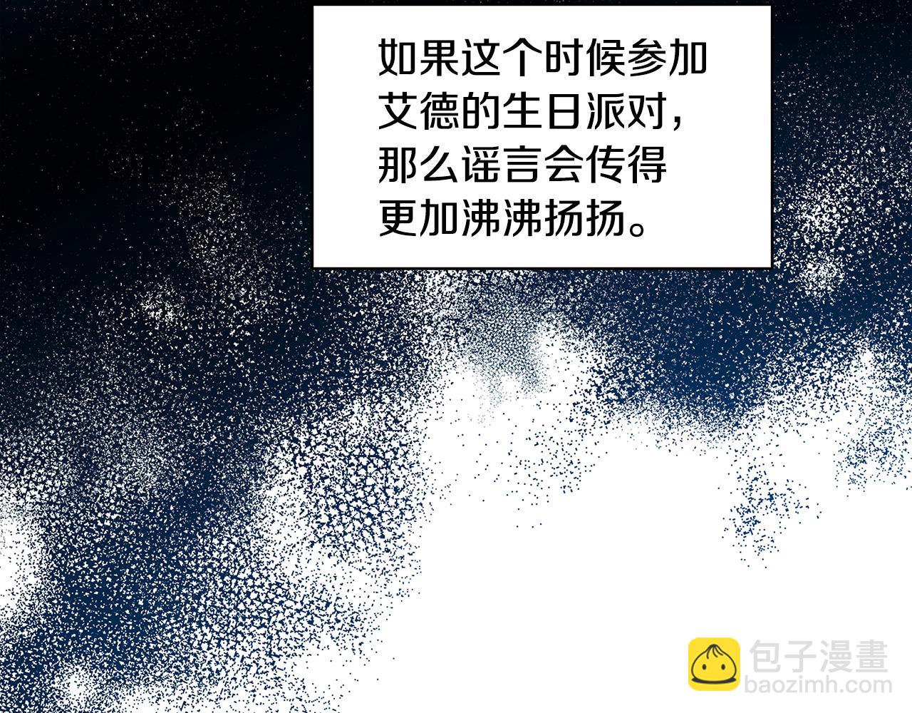 第23话 邀请函208