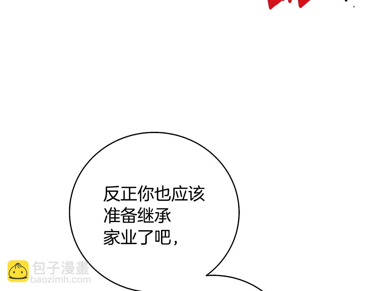 第23话 邀请函42