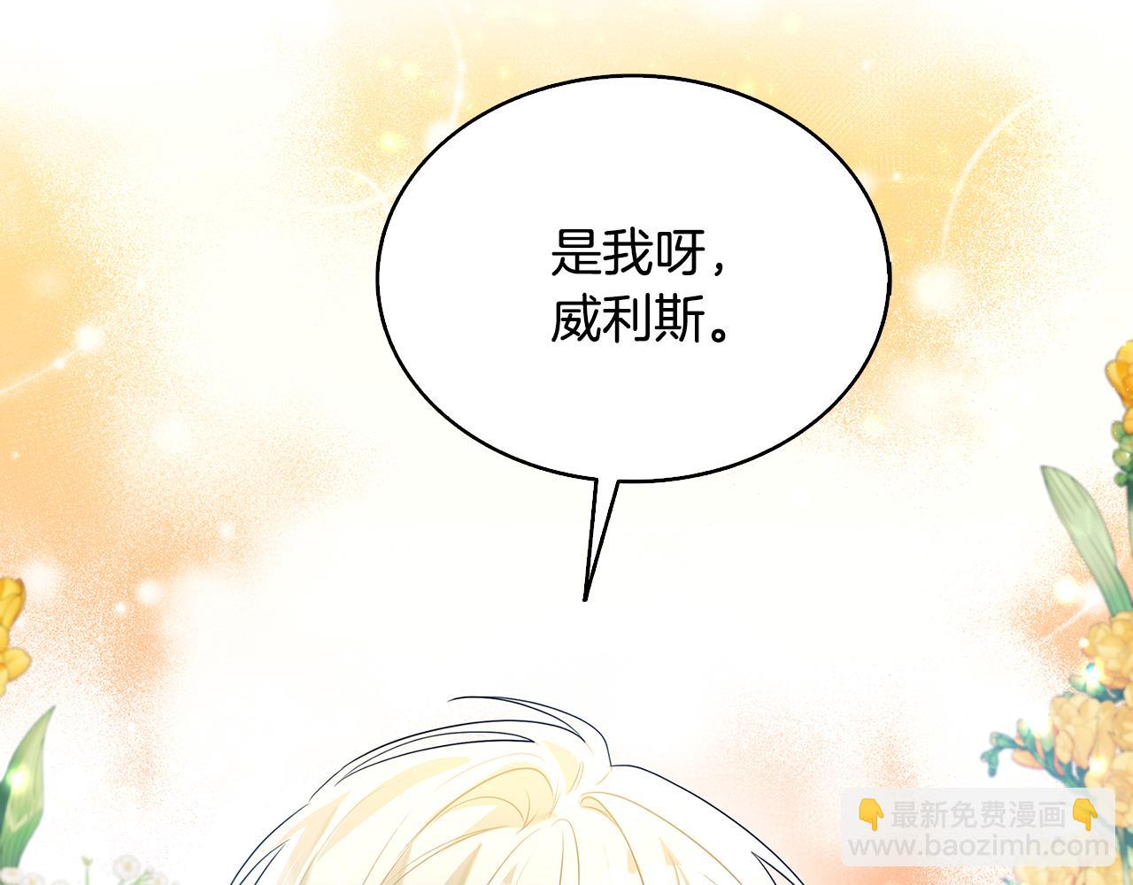 第23话 邀请函5