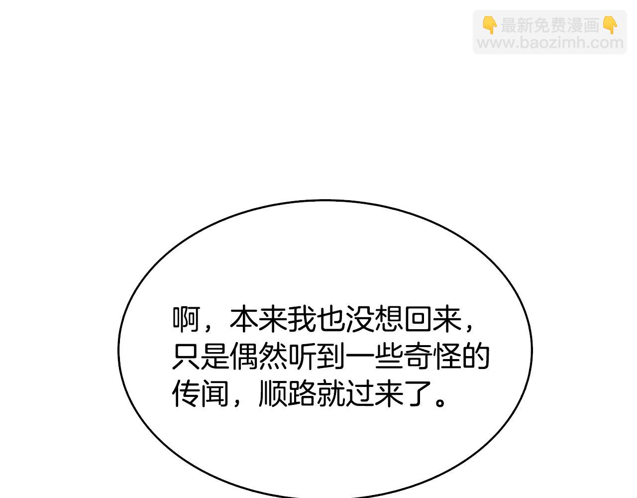 第23话 邀请函58
