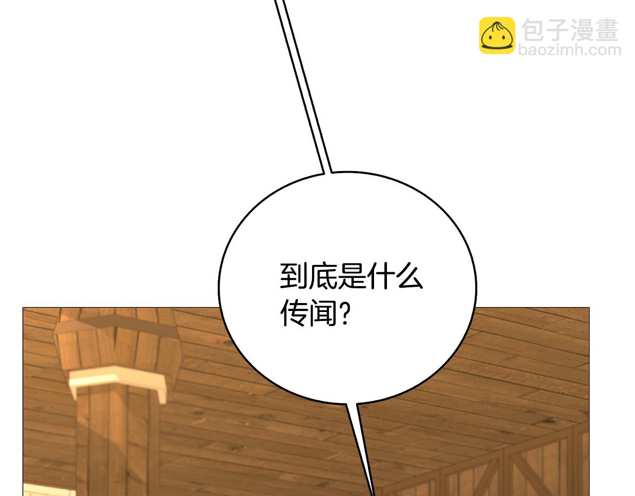 第23话 邀请函82