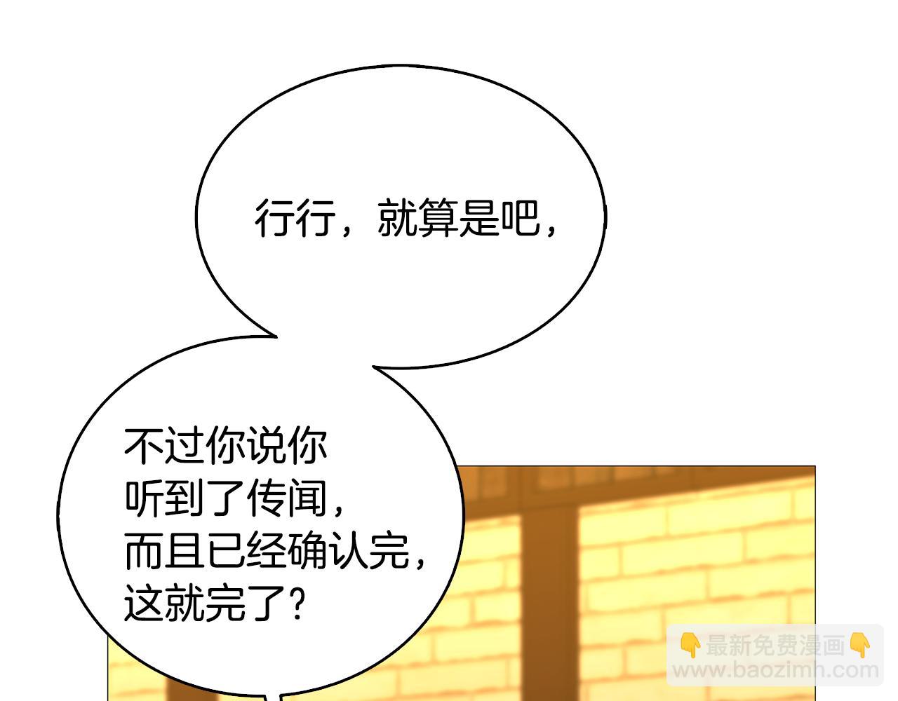 第23话 邀请函86