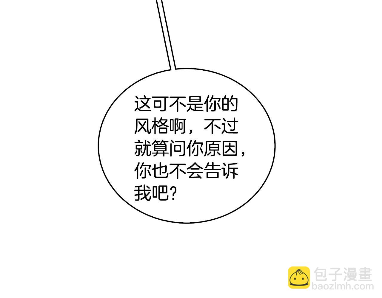 第23话 邀请函94