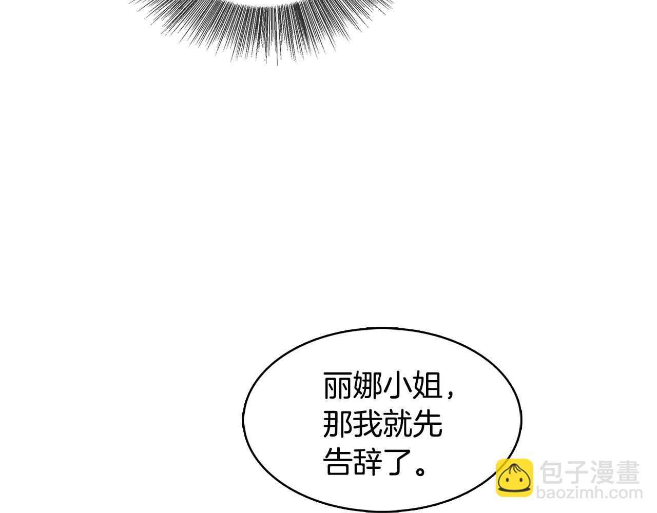 第24话 丽娜的阴谋183