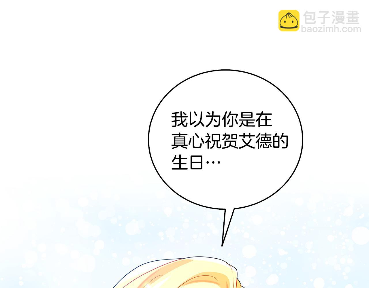 第24话 丽娜的阴谋199