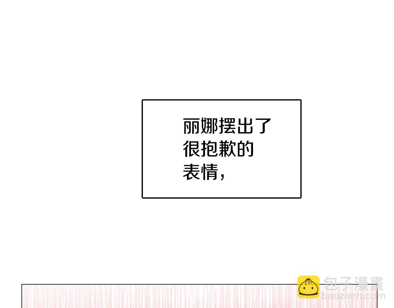 第24话 丽娜的阴谋203