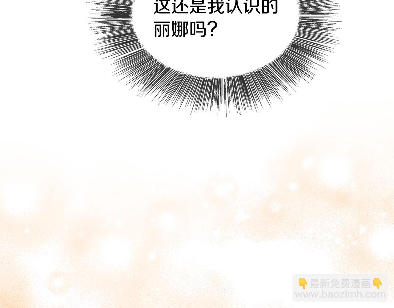 第24话 丽娜的阴谋224
