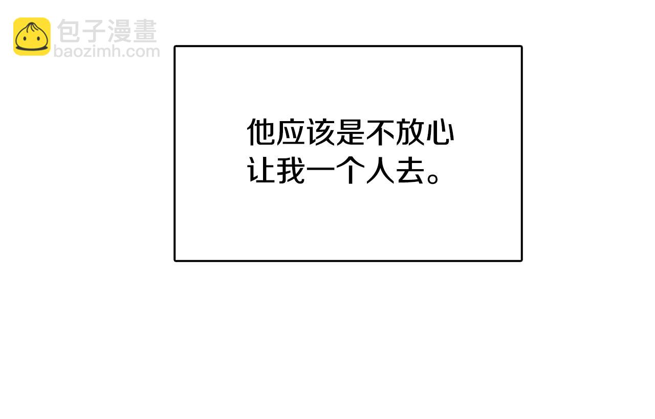 第24话 丽娜的阴谋44