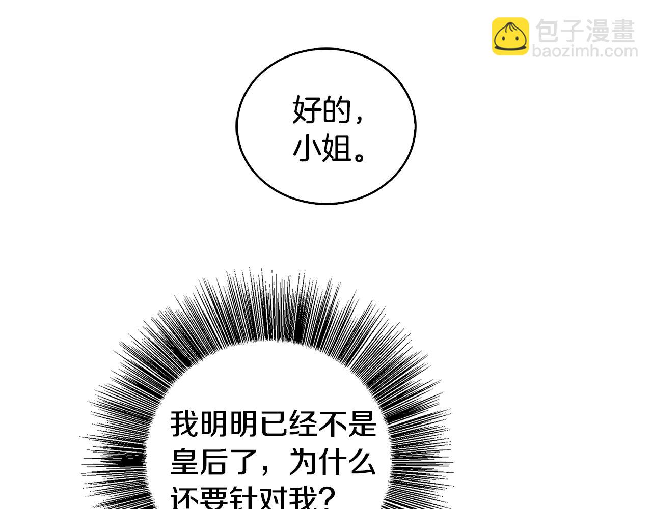第25话 神秘男人25