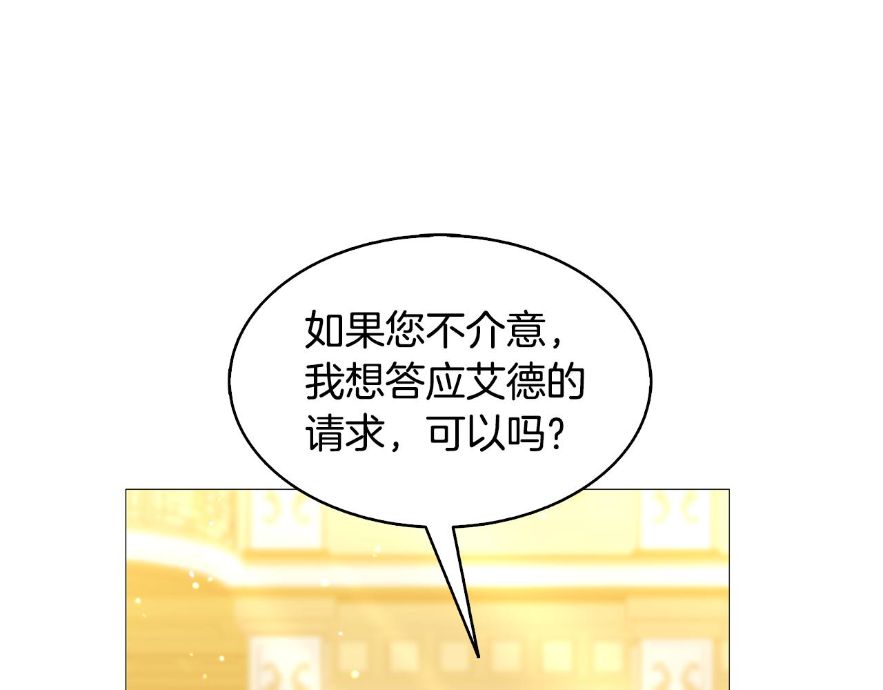 第25话 神秘男人67