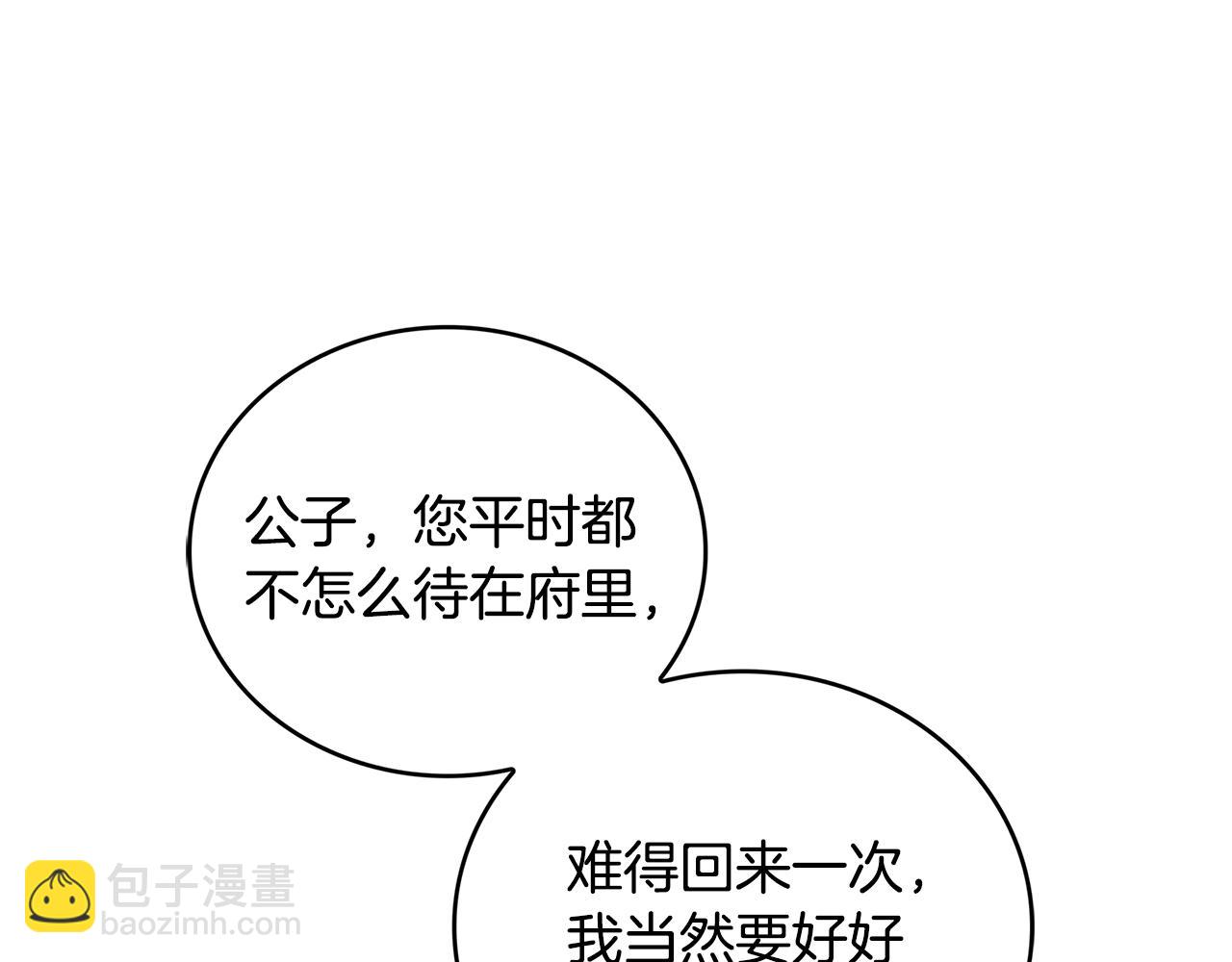 第27话 逆子133