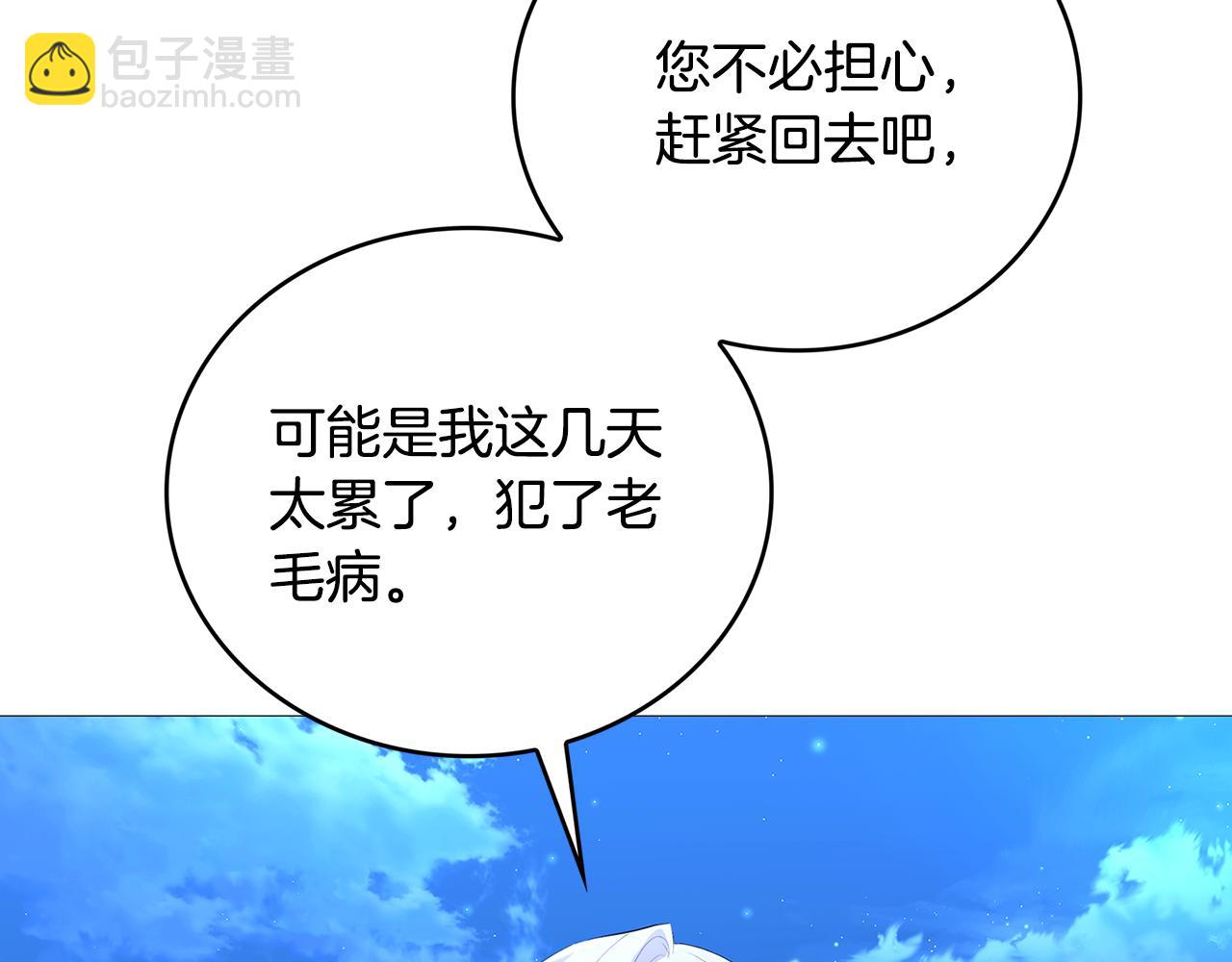 第27话 逆子6