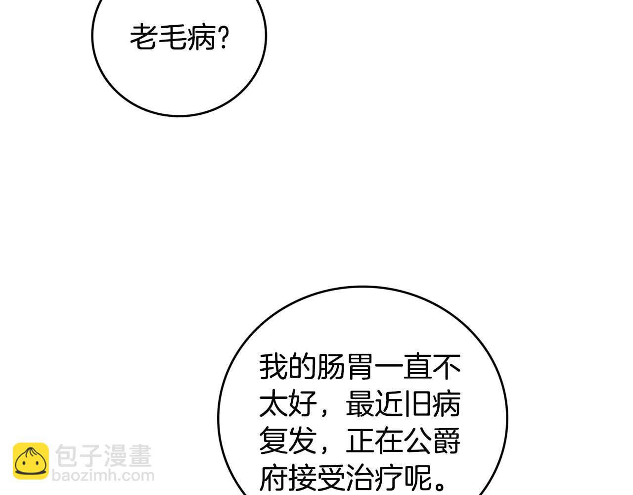 第27话 逆子9