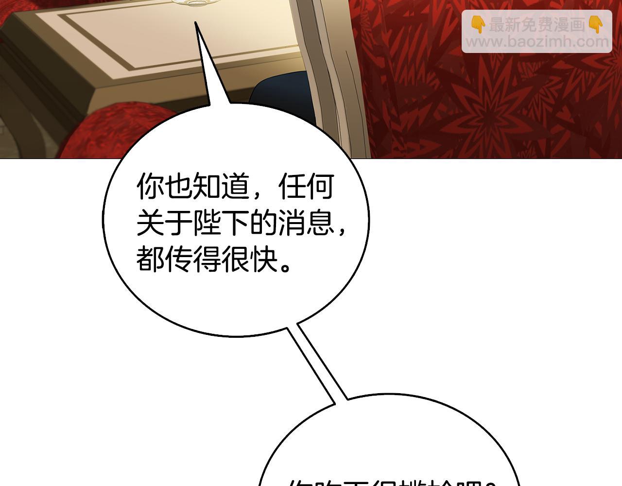 第28话 不能再动摇170
