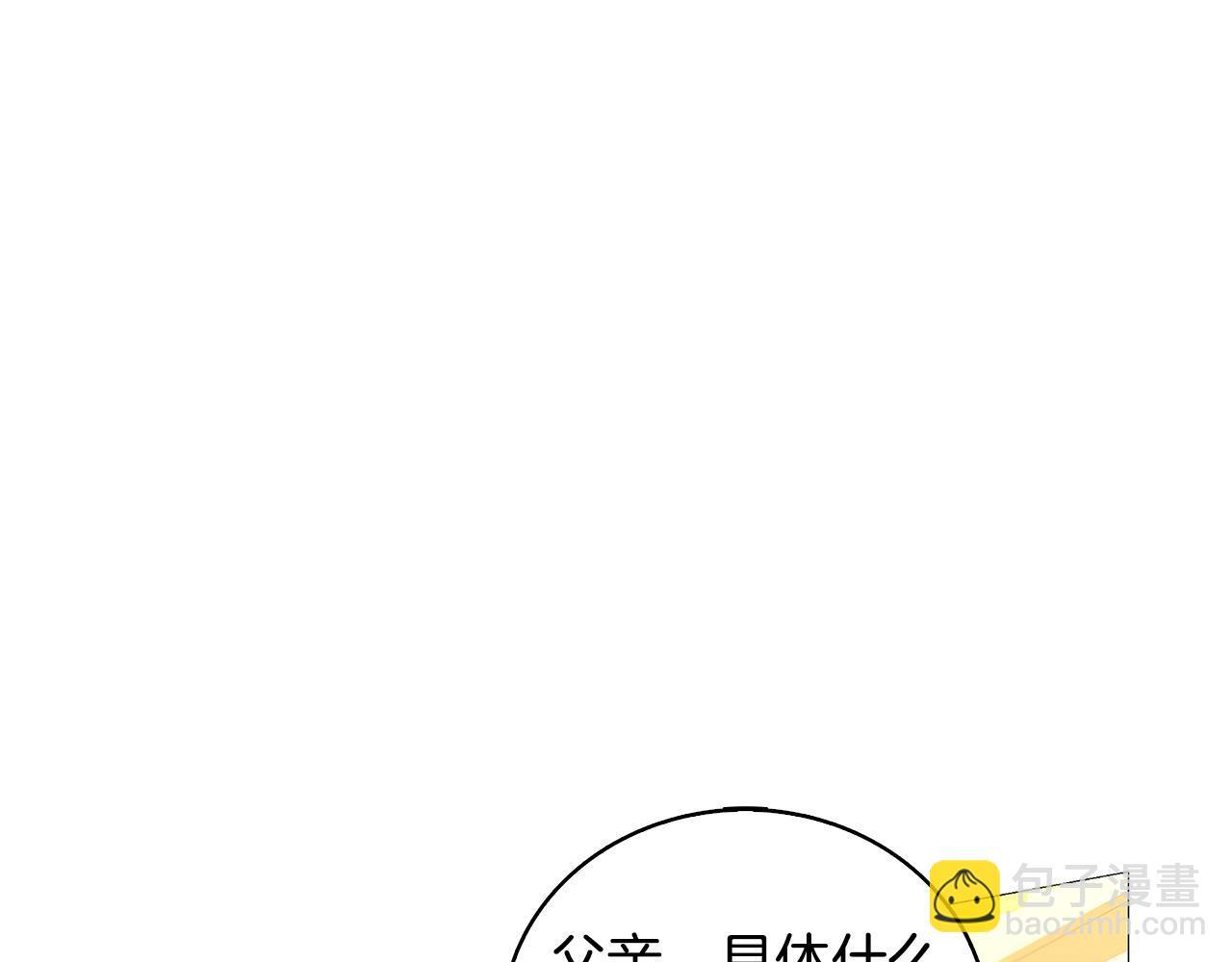 第28话 不能再动摇182