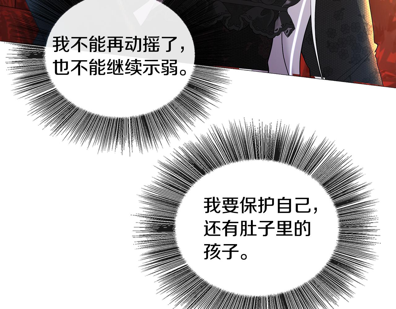 第28话 不能再动摇224