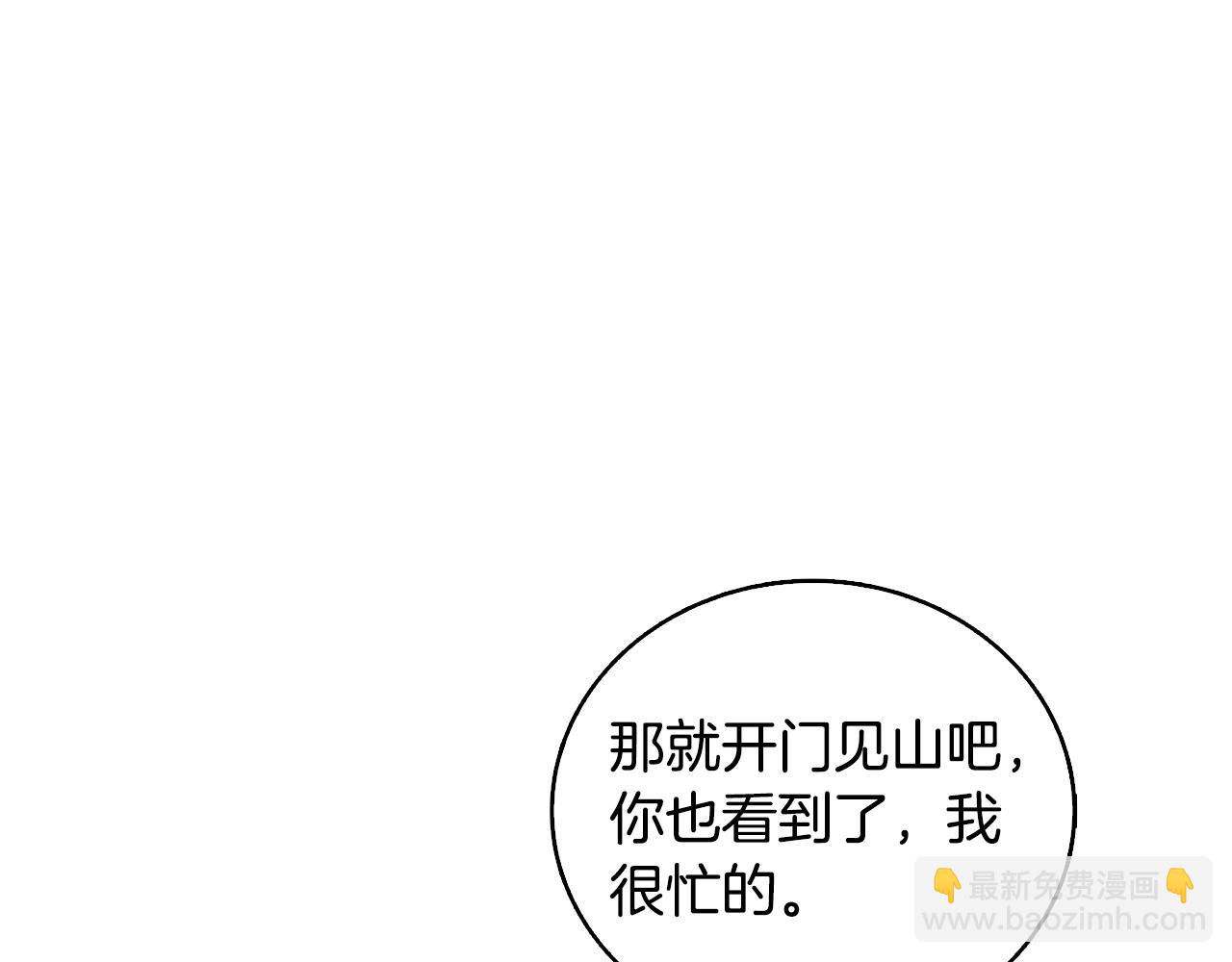 第28话 不能再动摇243