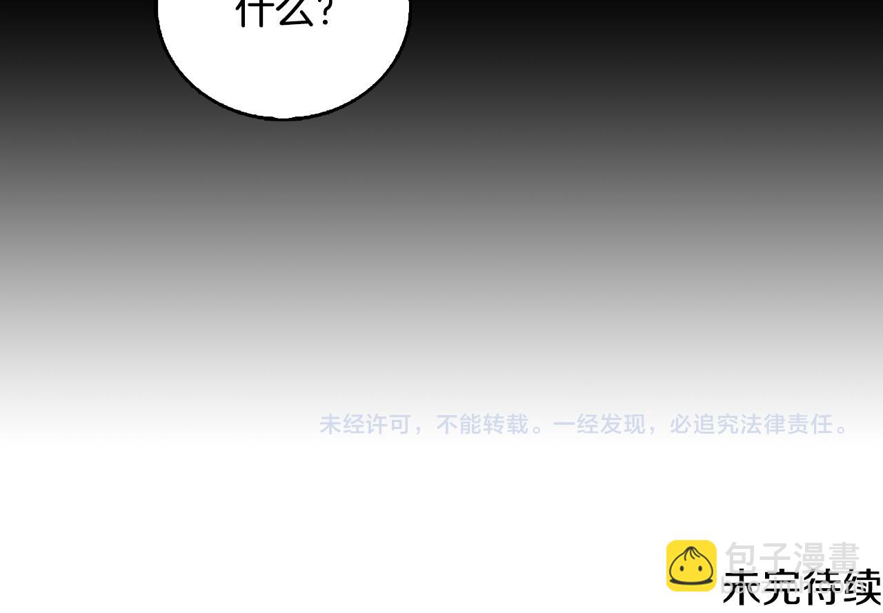 第28话 不能再动摇252