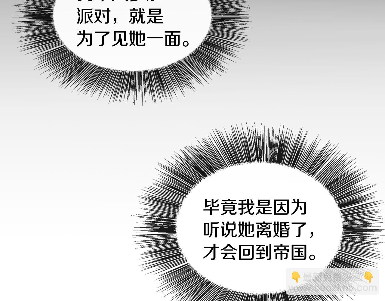 第28话 不能再动摇39