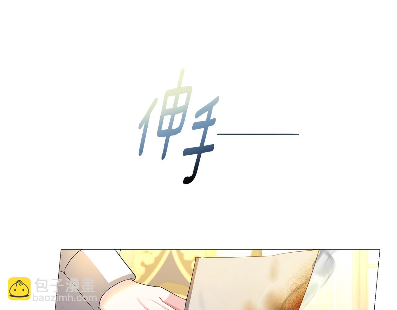 第28话 不能再动摇97