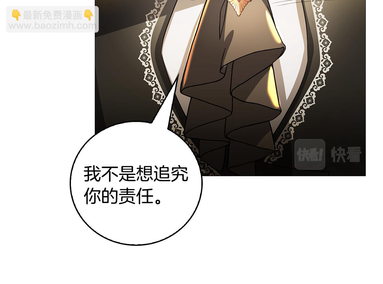 第30话 苛刻的要求103
