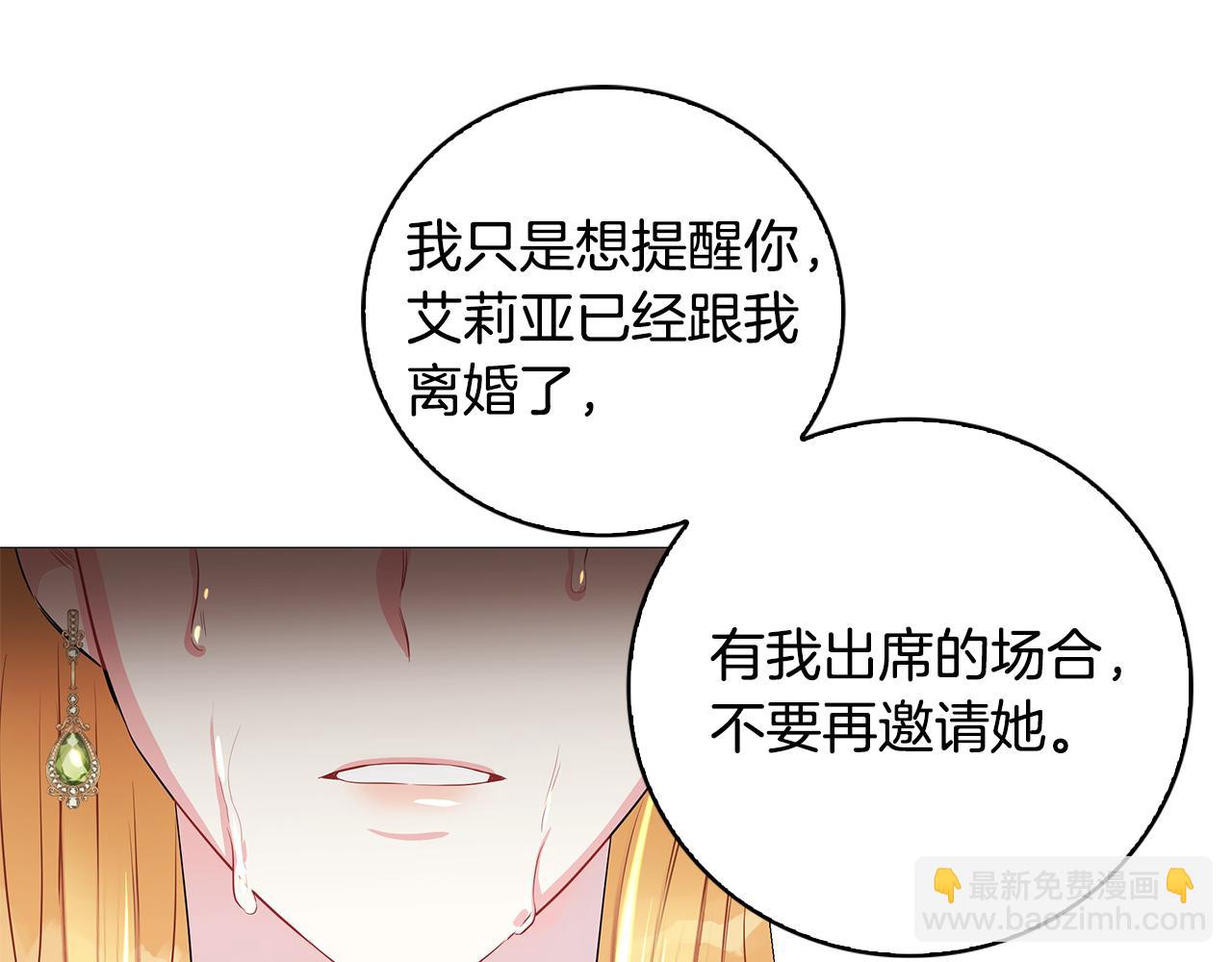 第30话 苛刻的要求108
