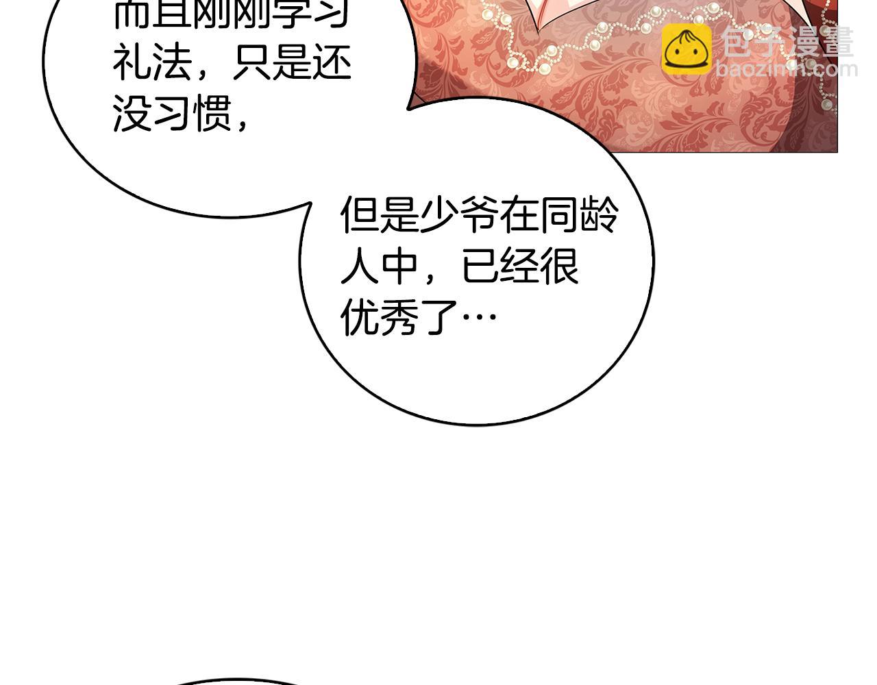 第30话 苛刻的要求192