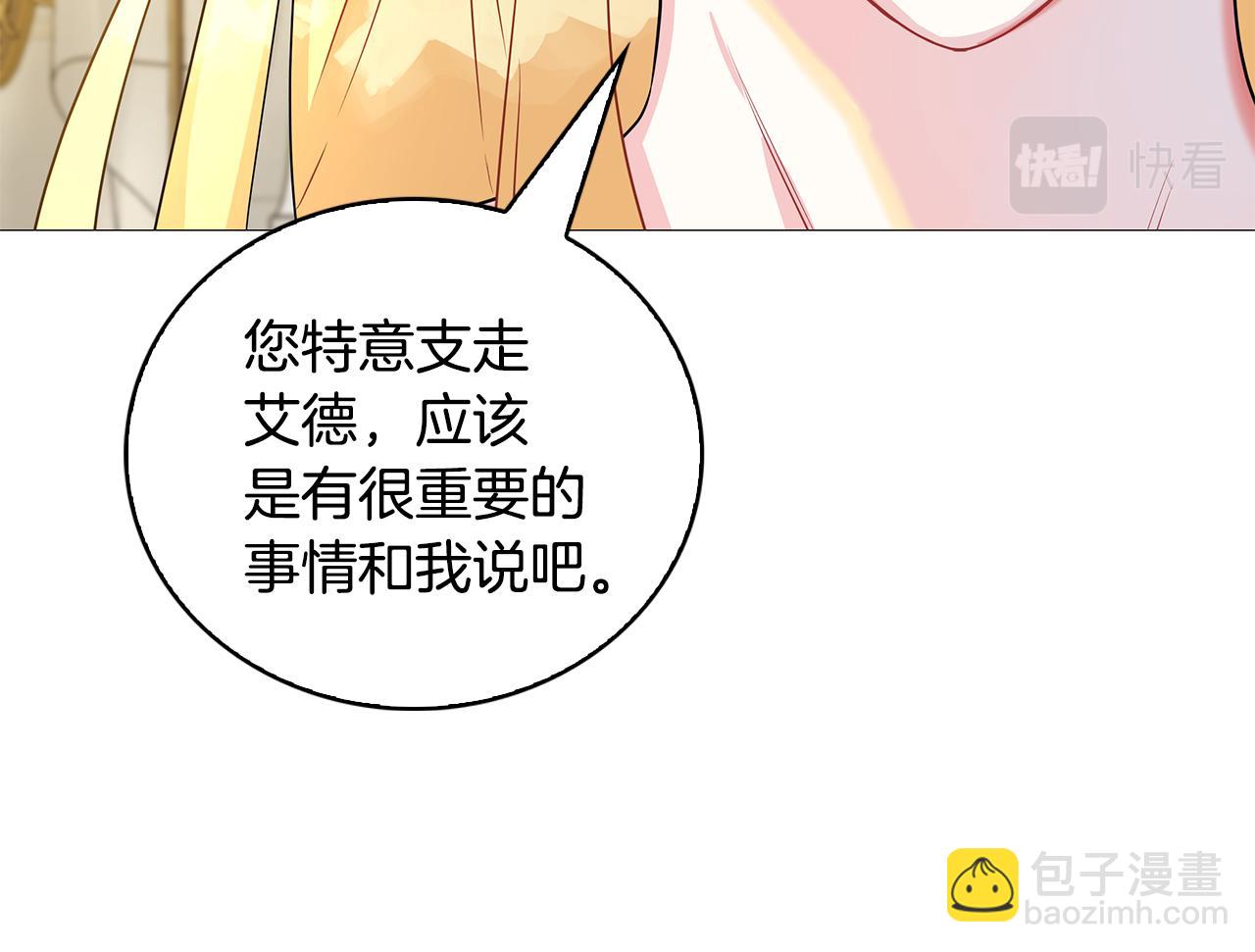 第30话 苛刻的要求68