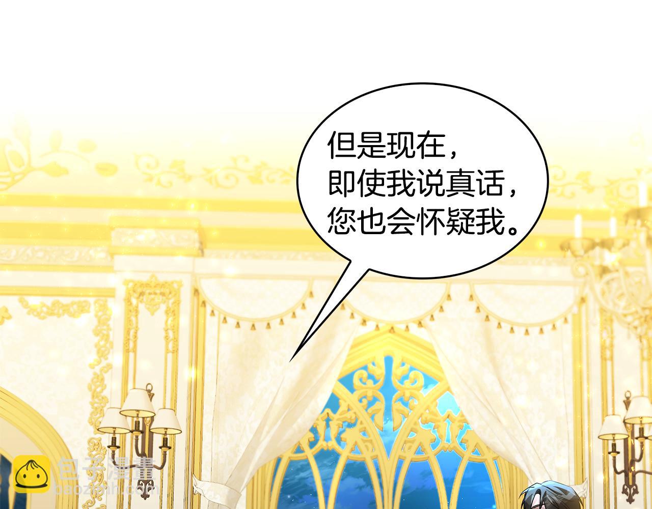 第30话 苛刻的要求82