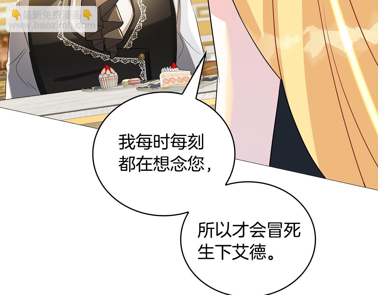 第30话 苛刻的要求89