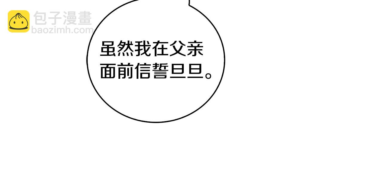 第33话 全新的生活114