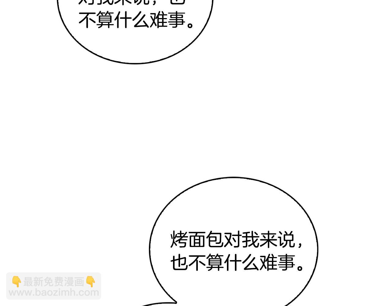 第34话 幸福的生活34